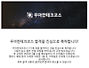 우아한테크코스 7기 프론트엔드 최종 합격 후기 글의 미리보기 사진