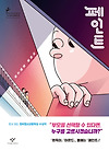 8.페인트 글의 미리보기 사진