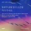 DAY 27. 최근 가장 고민하는 것 글의 미리보기 사진