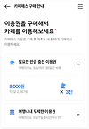 제주도 카페패스 이용하기 글의 미리보기 사진