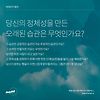 DAY 23. 당신의 정체성을 만든 오래된 습관은 무엇인가요? 글의 미리보기 사진