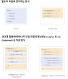 JSX 란 글의 미리보기 사진