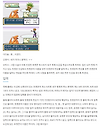[백준 JAVA] 1620번 풀이 - 나는야 포켓몬 마스터 이다솜 (✨적절한 함수를 만드는 연습!!) 글의 미리보기 사진