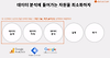 데이터리안 7월 웨비나 “데이터 기반 의사 결정, 이렇게 합니다” 필기 글의 미리보기 사진
