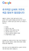 추가적인 납세자 거주지 세금 정보가 필요합니다 | 거주자증명서 발급신청 글의 미리보기 사진