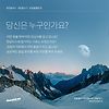 0일차. 당신은 누구인가요? 글의 미리보기 사진