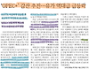 20.04.04 'OPEC+' 감산 추진... 유가 역대급 급등락 글의 미리보기 사진