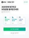 현대해상 어린이보험 청구방법 | 입원치료, 레진 치과치료, 독감검사 청구 후기 치과치료확인서 양식 글의 미리보기 사진