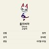 모여봐요 동물의 숲 : 모동숲 주민 위시리스트 글의 미리보기 사진