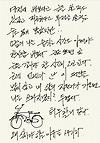 일기0909 글의 미리보기 사진