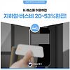 K패스로 대중교통비 할인받기 |  K패스로 교통비 아끼기 글의 미리보기 사진