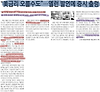 21.05.06 (경제신문 스크랩) "美금리 오를수도"... 옐런 발언에 증시 출렁 글의 미리보기 사진