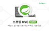 [스프링 MVC 1편] MVC 프레임워크 만들기 (2) 글의 미리보기 사진