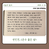 [에필로그] 현진건, <운수 좋은 날> 글의 미리보기 사진
