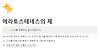 [알고리즘] 에라토스테네스의 체 란? (Prime 소수 구하기) 글의 미리보기 사진
