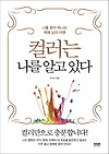 21. 색은 많은 것을 알고 있다. [컬러는 나를 알고 있다.] 글의 미리보기 사진