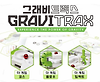 아이도 어른도 재미있는 그래비 트렉스(Gravi Trax) 글의 미리보기 사진