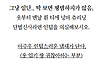 헉 어떻게 알았어 글의 미리보기 사진