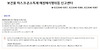 마스크 불법거래 신고 어디서 하나?? 글의 미리보기 사진