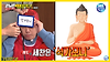 MT게임, 레크리에이션 추천게임, 런닝맨 <콜마이네임><양세찬게임> 글의 미리보기 사진
