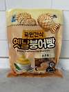 겨울방학 간식 준비하기 (초등학생 방학 간식 붕어빵, 알밥, 순대까지) 글의 미리보기 사진