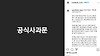 여행에미치다 양떼목장 성관계영상 처벌수위는? 글의 미리보기 사진