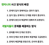 [커리어] 비전공자를 위한 개발자 취업 올인원 가이드 / 회고 (수강중) 글의 미리보기 사진