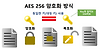 [Java] AES256 암/복호화 글의 미리보기 사진