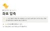 [알고리즘] 좌표 압축 개념 (대소 관계로 정렬) 글의 미리보기 사진