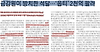 20.10.24 [경제신문스크랩] 금감원이 방치한 석달... '옵티' 2천억 팔려 글의 미리보기 사진