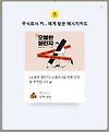 티스토리가 빅맥을 주셨습니다. 글의 미리보기 사진