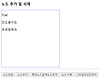 [javascript] Element 인터페이스 / Node 노드 추가 삭제 글의 미리보기 사진