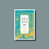 책이라는 이름의 지도와 그 축척에 대하여 글의 미리보기 사진