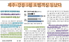 20.04.13 제주, 강릉 5월 호텔객실 동났다. 글의 미리보기 사진