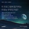 1일차. 이 프로그램에 참가하는 이유는 무엇인가요? 글의 미리보기 사진