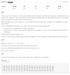 [백준 10431번 JAVA] 줄세우기 (Stack으로 어렵게 풀고 실패하기) 글의 미리보기 사진