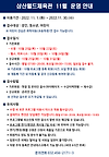 삼산월드체육관 11월 접수가 시작되었습니다! 글의 미리보기 사진