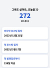 티스토리로 애드센스 하루만에 승인받기(feat. 두 번째 블로그에 애드센스 승인받기) 글의 미리보기 사진