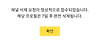 카카오뷰 첫 수익정산(feat. 카카오뷰 채널 삭제방법) 글의 미리보기 사진