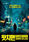 왓치맨 (Watchmen, 2009) 글의 미리보기 사진