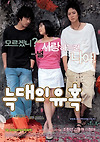 늑대의 유혹 글의 미리보기 사진