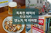 독특한 매력이 있는 타코야키, 덴노지 역의 야마짱 2호점 やまちゃん２号店 글의 미리보기 사진