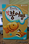 [오리온]쫀득쫀득 참 붕어빵 글의 미리보기 사진