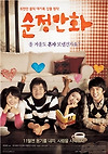 순정만화 (2008) 글의 미리보기 사진