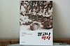 [교양-음식]알고나 먹자 by 전호용 글의 미리보기 사진