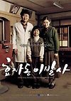 효자동 이발사 글의 미리보기 사진