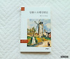 [소설-일반]알퐁스 도데 단편선 by 알퐁스 도데 글의 미리보기 사진