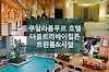 [숙소]합리적인 가격대의 더블트리 바이 힐튼 호텔 트윈룸과 주변 시설, 쿠알라룸푸르 암팡파크(Ampang park) 호텔 글의 미리보기 사진
