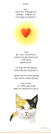 [뽀짜툰] 부탁합니다 글의 미리보기 사진