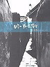 하늘이 보이는 쪽창 글의 미리보기 사진